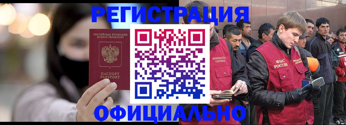 временная регистрация надежно в Салавате