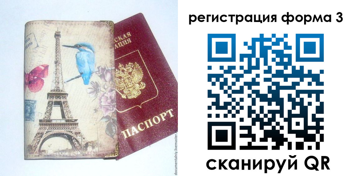 временная регистрация 2025 в Салавате