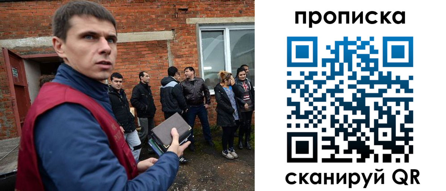 прописка поиск в Салавате