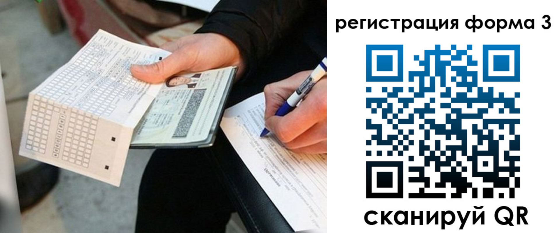 прописка для работы в Салавате