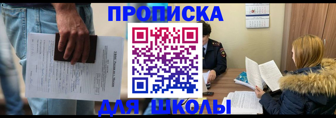 временная регистрация адрес в Салавате