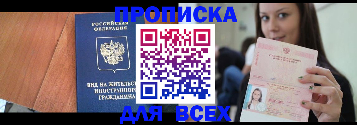 пропишу в квартире в Салавате