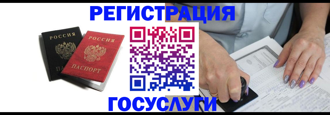 купить прописку в Салавате