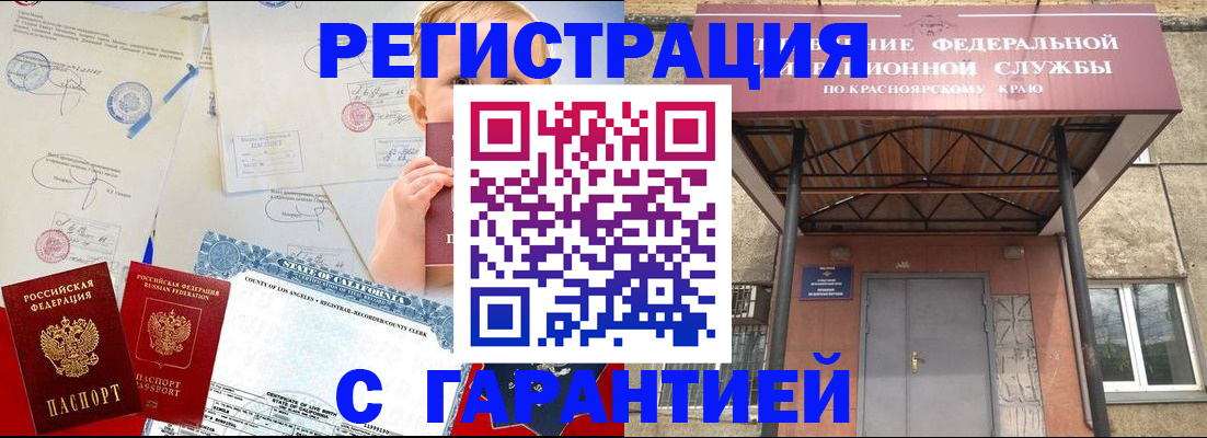 временная регистрация в квартире в Салавате